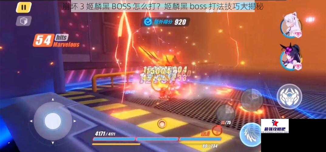 崩坏 3 姬麟黑 BOSS 怎么打？姬麟黑 boss 打法技巧大揭秘