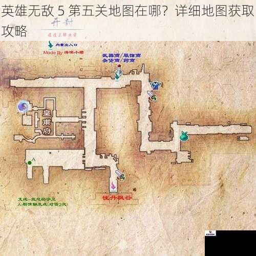 英雄无敌 5 第五关地图在哪？详细地图获取攻略