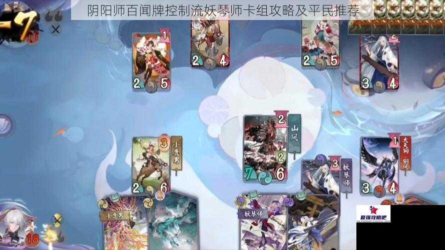 阴阳师百闻牌控制流妖琴师卡组攻略及平民推荐