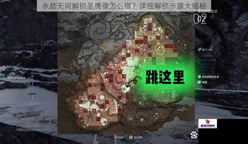 永劫无间解锁圣鹰像怎么做？详细解锁步骤大揭秘