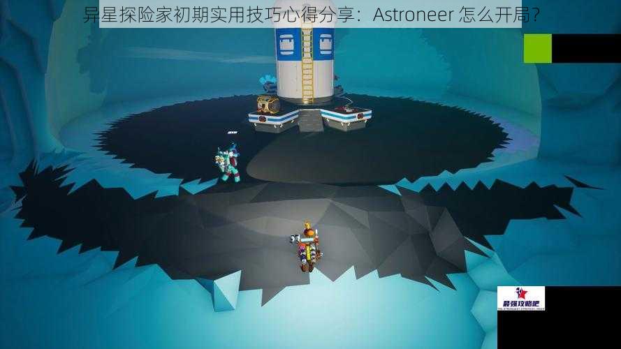 异星探险家初期实用技巧心得分享：Astroneer 怎么开局？