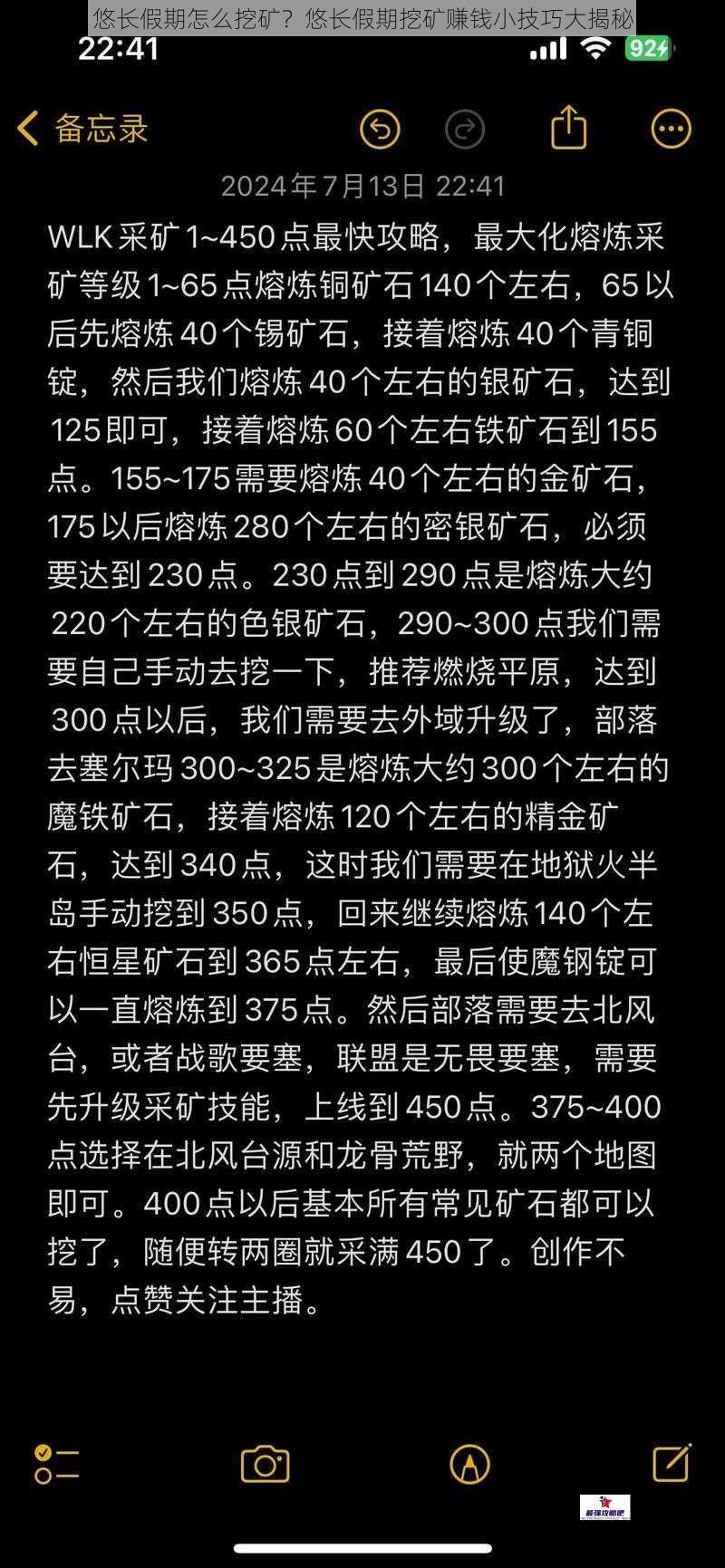 悠长假期怎么挖矿？悠长假期挖矿赚钱小技巧大揭秘