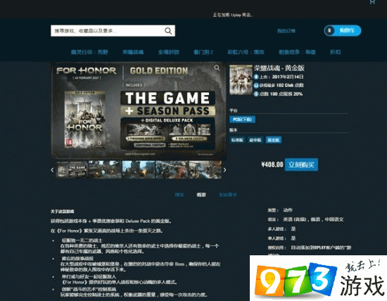 育碧公司是哪个国家的？育碧 uplay 中国商城官网详情介绍