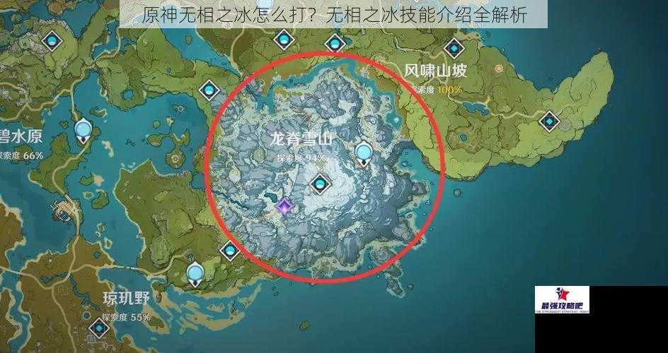 原神无相之冰怎么打？无相之冰技能介绍全解析