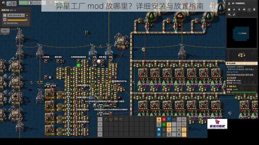 异星工厂 mod 放哪里？详细安装与放置指南