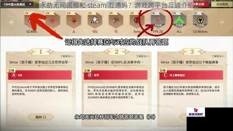 永劫无间国服和 steam 互通吗？游戏跨平台互通介绍