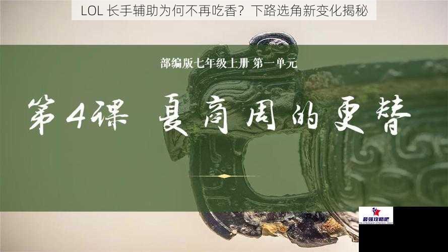 版本更迭对长手辅助的影响