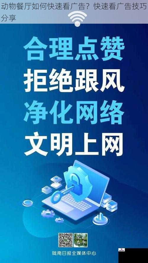 优化网络环境