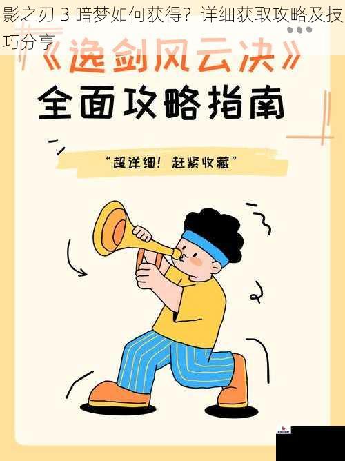 完成主线任务