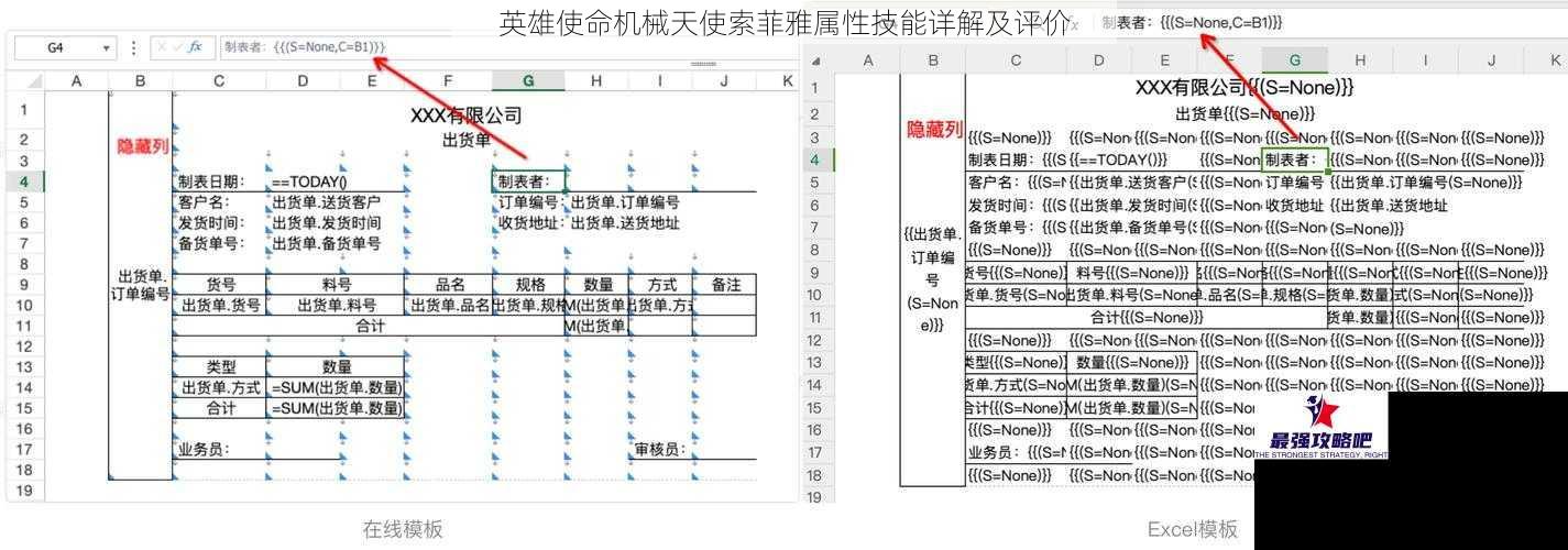 英雄使命机械天使索菲雅属性技能详解及评价