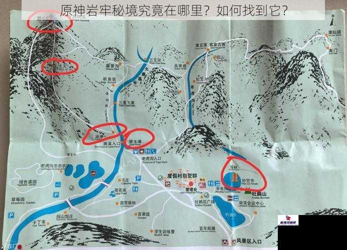 原神岩牢秘境究竟在哪里？如何找到它？