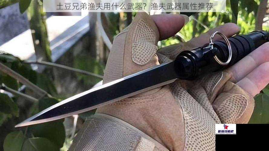 近战武器