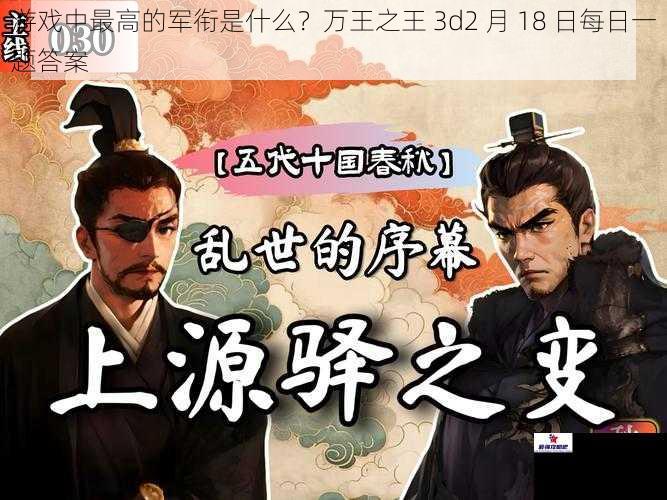 历史渊源与设定