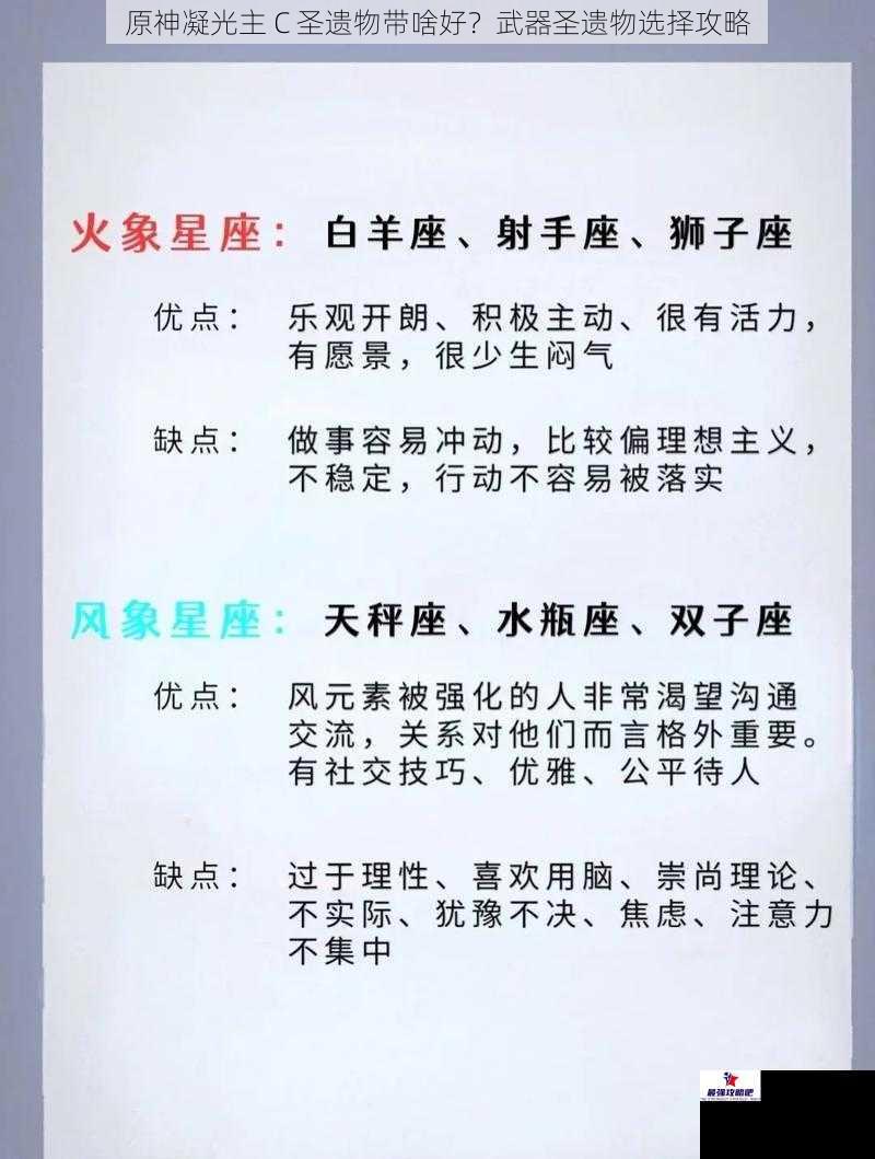 原神凝光主 C 圣遗物带啥好？武器圣遗物选择攻略