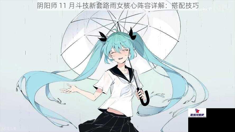 雨女的核心地位