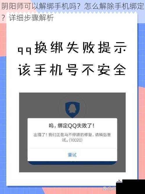 账号安全与手机绑定的重要性