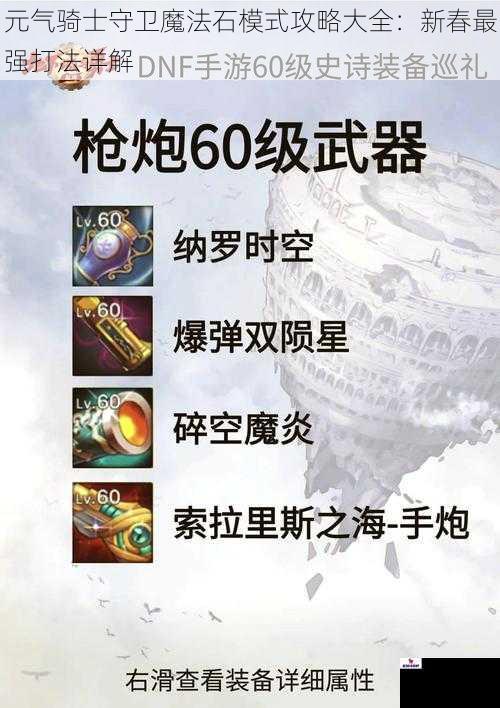 武器选择篇