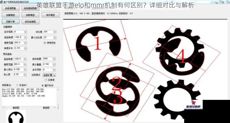 匹配准确性