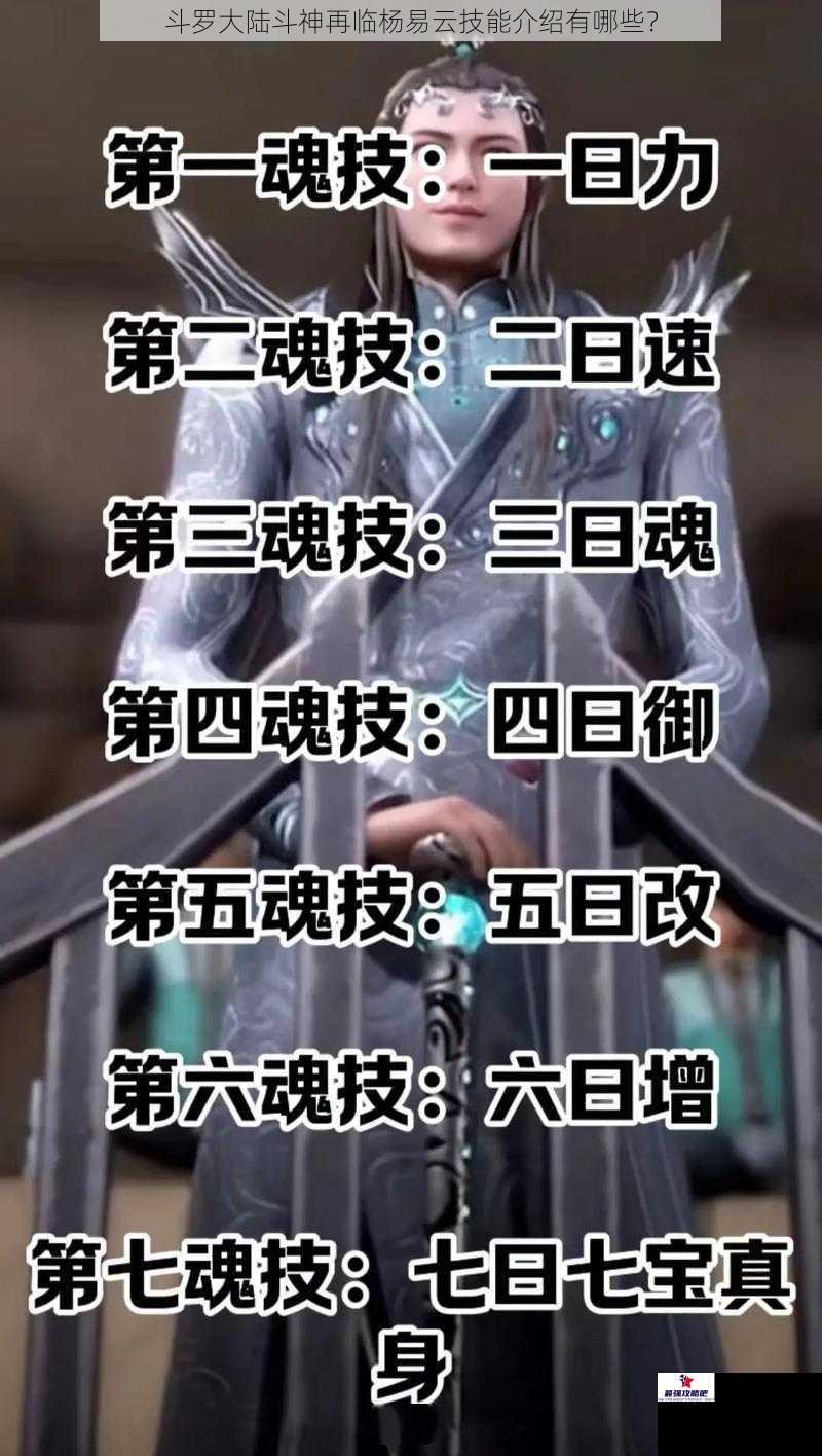 魂技篇