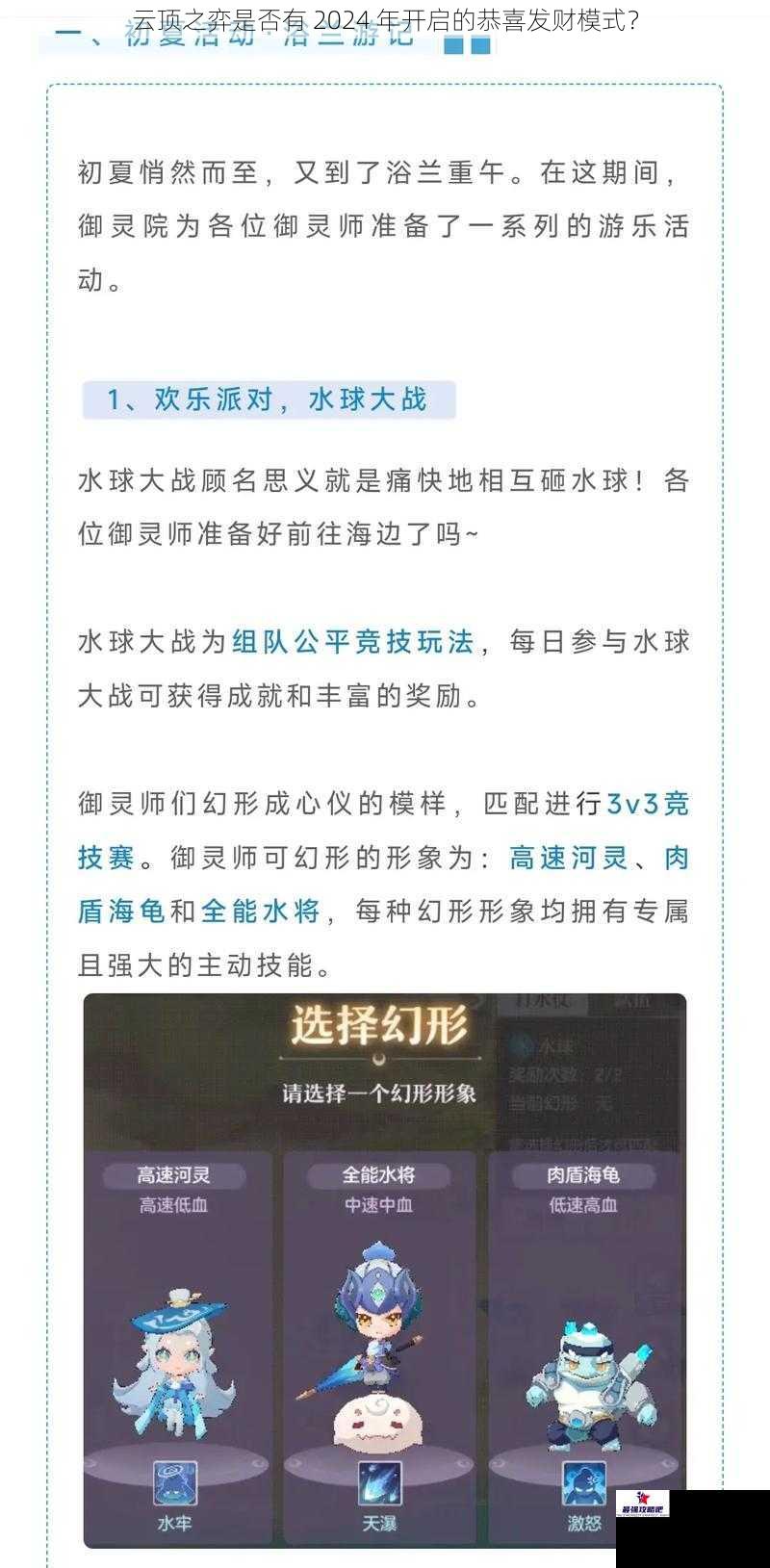 云顶之弈是否有 2024 年开启的恭喜发财模式？