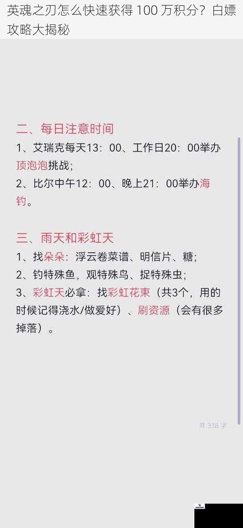 英魂之刃怎么快速获得 100 万积分？白嫖攻略大揭秘