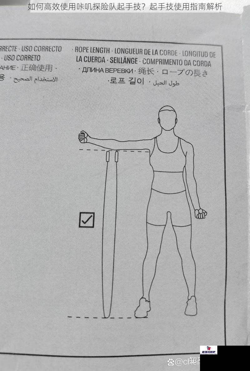 如何高效使用咔叽探险队起手技？起手技使用指南解析