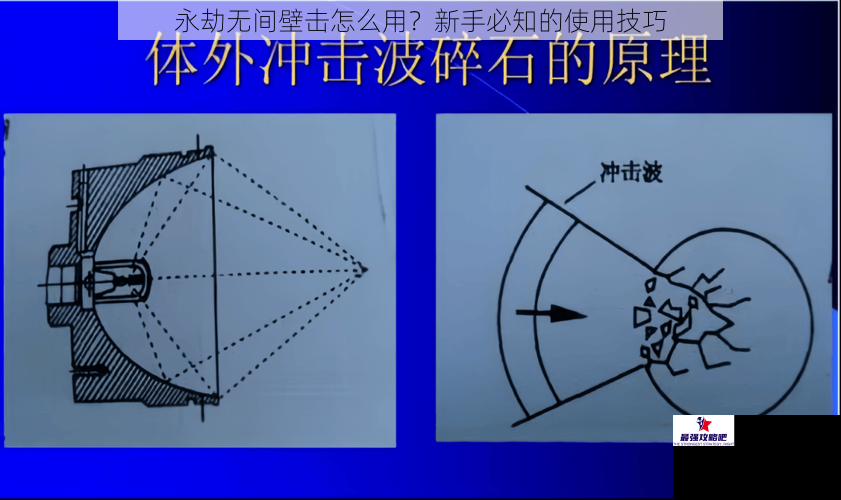 永劫无间壁击怎么用？新手必知的使用技巧