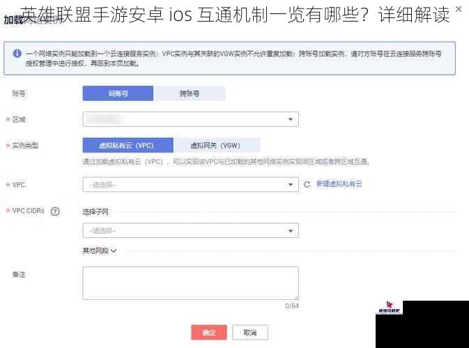 英雄联盟手游安卓 ios 互通机制一览有哪些？详细解读