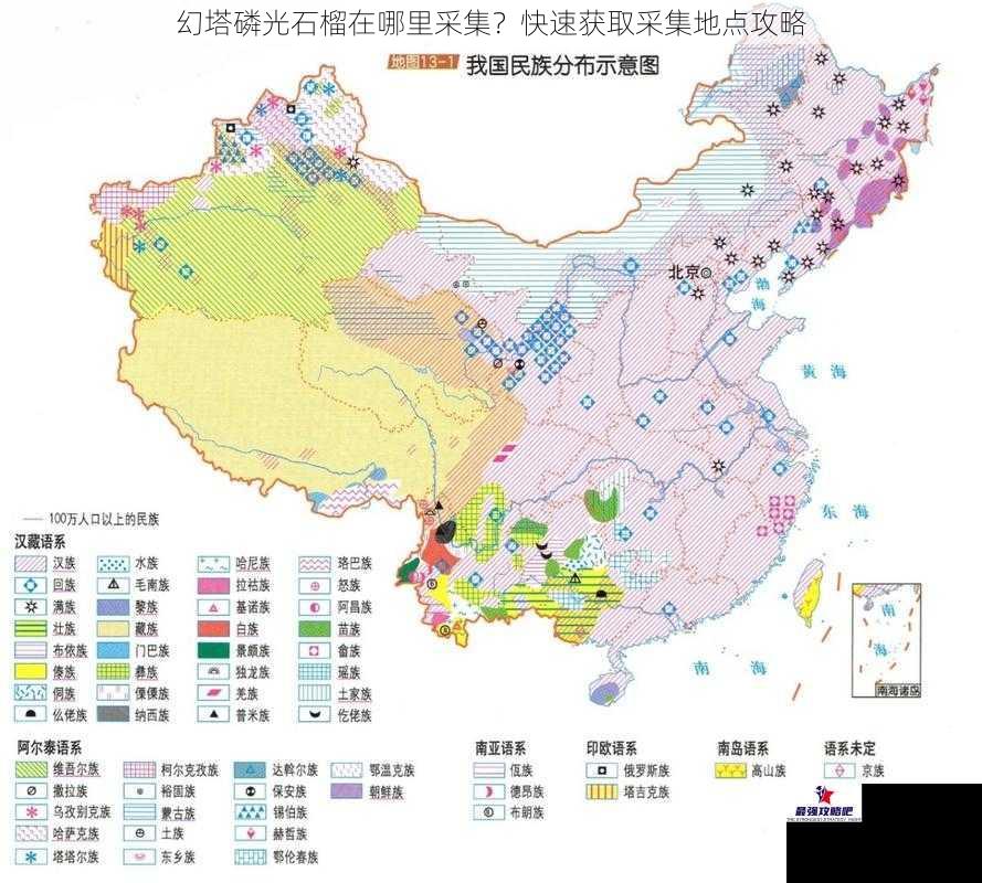 幻塔磷光石榴在哪里采集？快速获取采集地点攻略