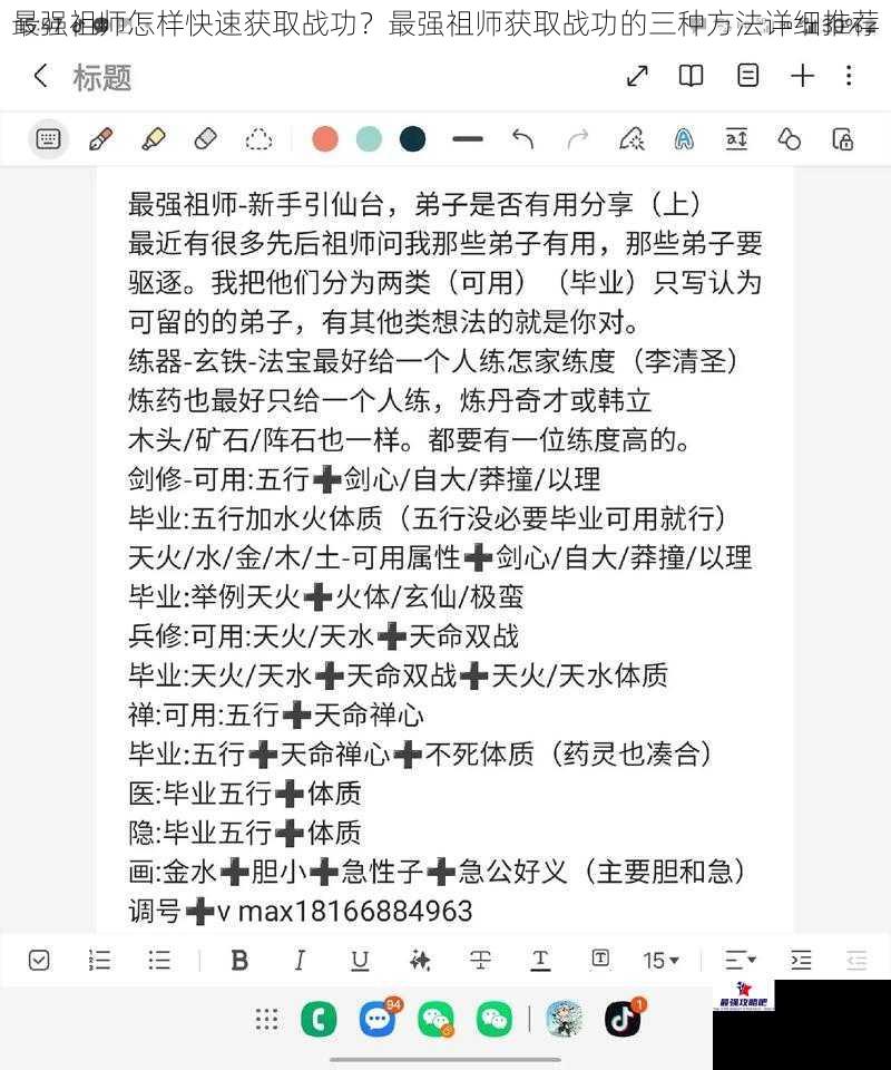 最强祖师怎样快速获取战功？最强祖师获取战功的三种方法详细推荐