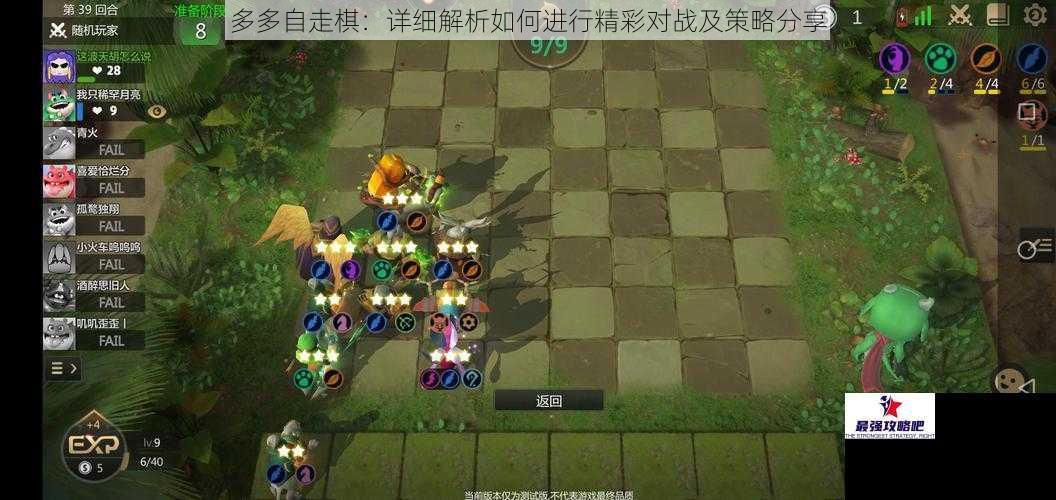 多多自走棋：详细解析如何进行精彩对战及策略分享