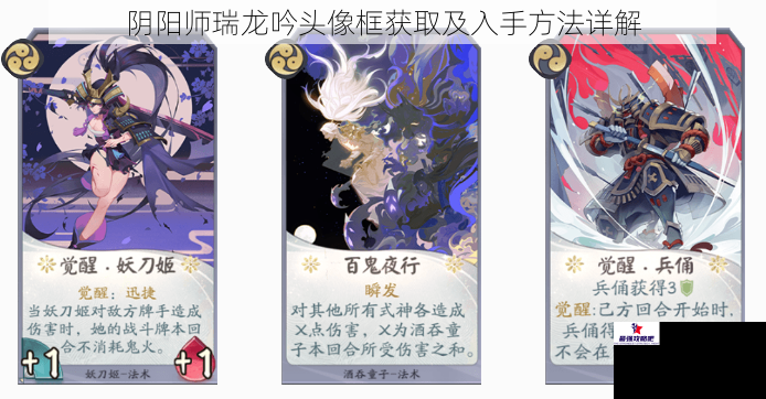 阴阳师瑞龙吟头像框获取及入手方法详解