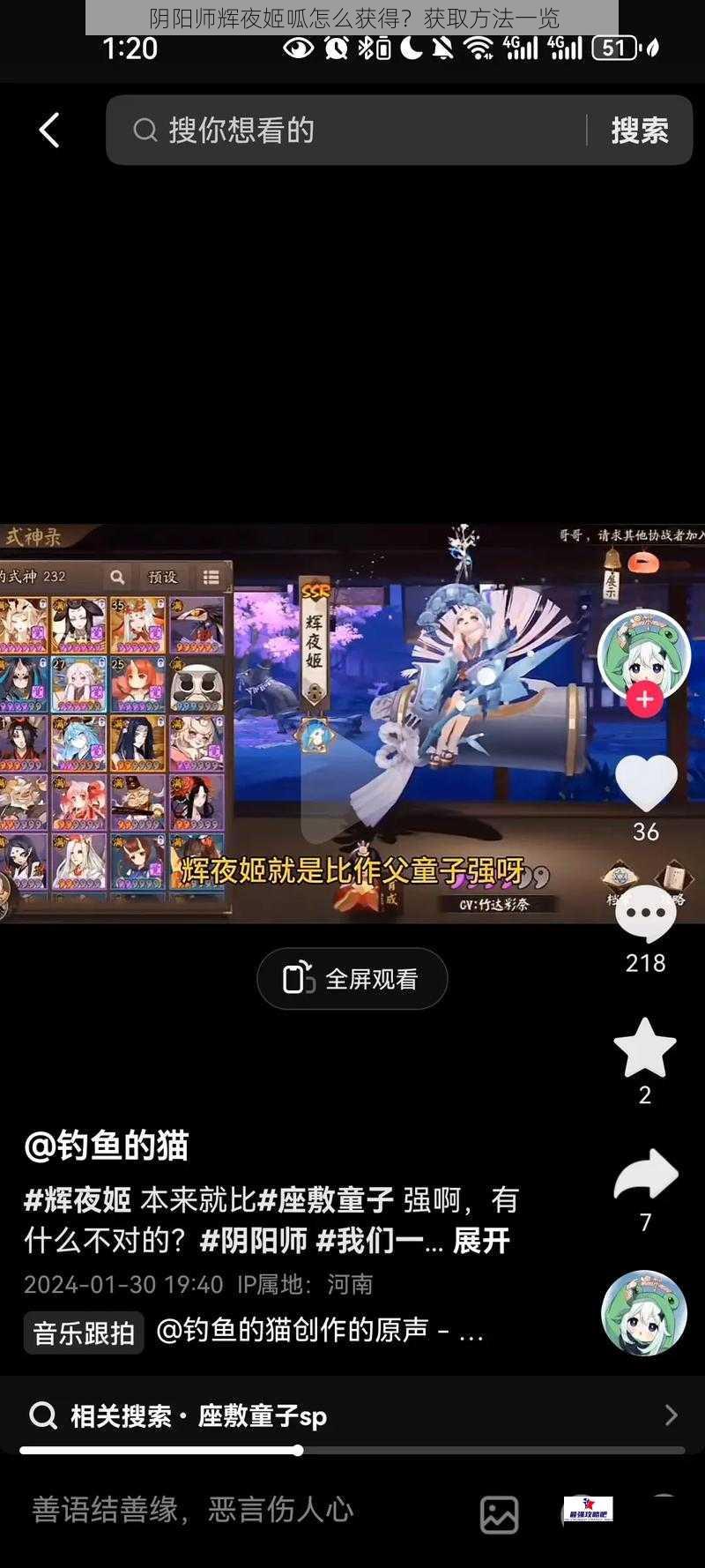 阴阳师辉夜姬呱怎么获得？获取方法一览