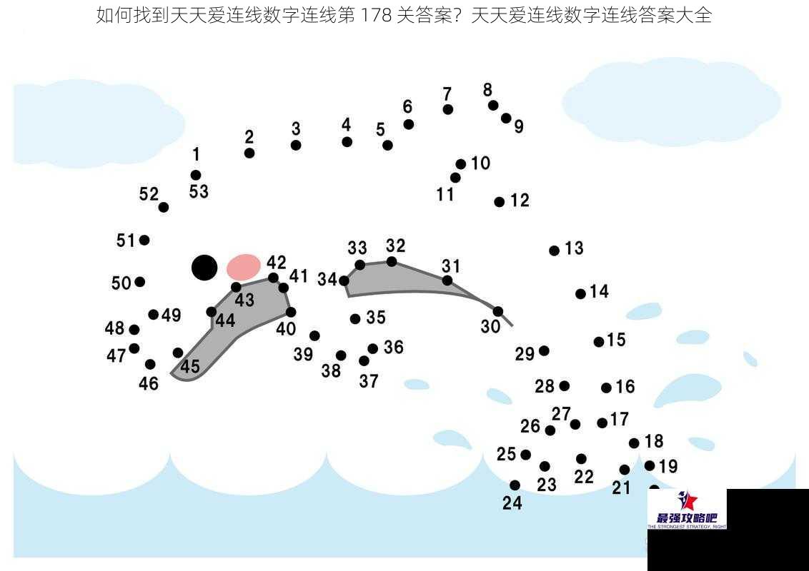 如何找到天天爱连线数字连线第 178 关答案？天天爱连线数字连线答案大全