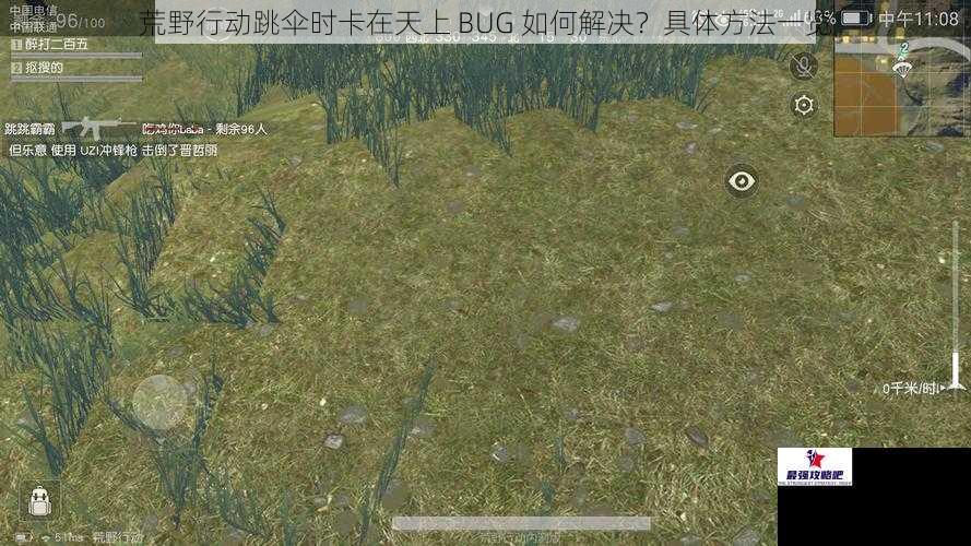 荒野行动跳伞时卡在天上 BUG 如何解决？具体方法一览