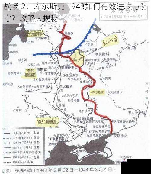 战场 2：库尔斯克 1943如何有效进攻与防守？攻略大揭秘