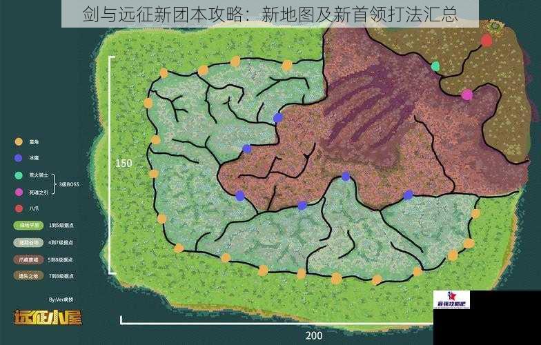 剑与远征新团本攻略：新地图及新首领打法汇总