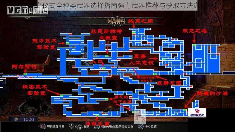 赤痕夜之仪式全种类武器选择指南强力武器推荐与获取方法详细解析