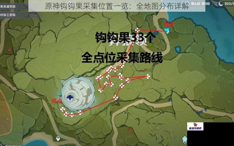 原神钩钩果采集位置一览：全地图分布详解