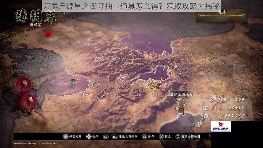 万灵启源星之御守抽卡道具怎么得？获取攻略大揭秘