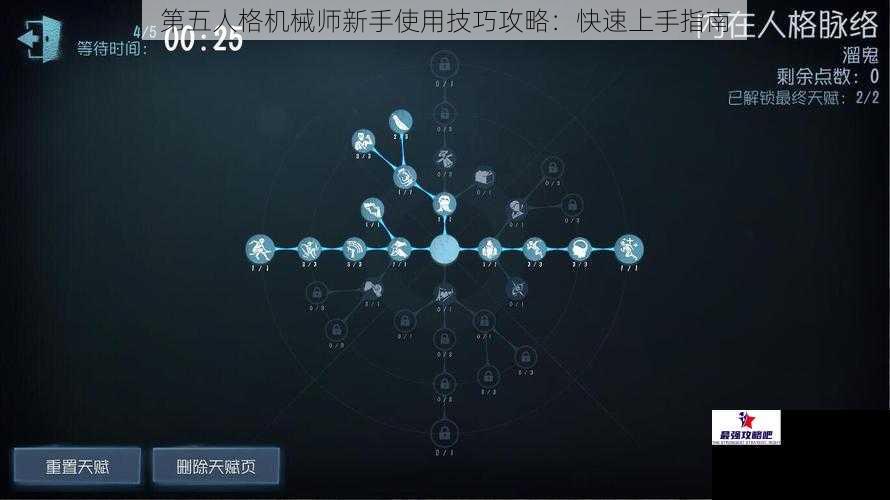 第五人格机械师新手使用技巧攻略：快速上手指南