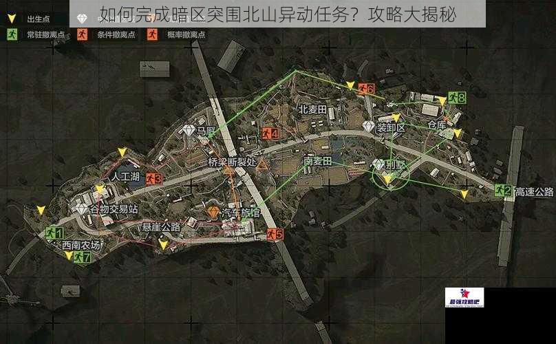 如何完成暗区突围北山异动任务？攻略大揭秘