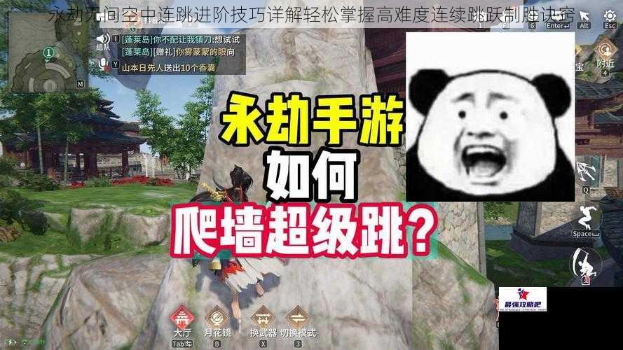 永劫无间空中连跳进阶技巧详解轻松掌握高难度连续跳跃制胜诀窍